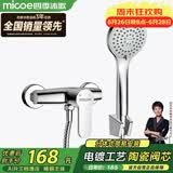 四季沐歌（MICOE）卫浴淋浴花洒套装 增压花洒喷头浴缸花洒套装M-A3023-1D
