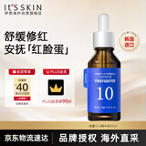 伊思能量10精华液LI30ml舒缓泛红肌肤敏感肌抗痘面部精华男女生日礼物