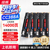绘威CC388A 388a硒鼓适用惠普HP P1106plus P1007 P1108 M1136 mfp m126a/nw M1213nf M1216nfh打印机墨盒88a硒鼓
