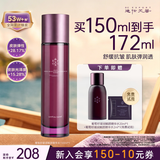 DC EXPORT迪仕艾普叶海洋葡萄籽精华爽肤水抗皱紧致补水保湿舒缓水乳护肤品套装礼物 葡萄籽精华水---到手172ml（150ml+20ml+2ml）