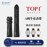 积优（JEAYOU）天梭力洛克真皮表带男卡西鸥浪琴欧米茄美度天王海依波罗西尼飞亚达阿玛尼精工dw手表带女士 黑色黑线 17mm 银色针扣