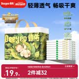 德佑婴儿隔尿垫一次性沁氧宝宝护理垫不可洗透气姨妈垫m码32片