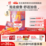 花王（KAO）碳酸温泉泡泡片足浴球泡脚球(助力好眠款)薰衣草香5P香氛足浴包
