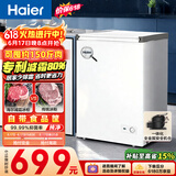 海尔（Haier）100L单温冰柜小型家用小冰柜减霜一级能效冷藏冷冻转换深冷冷柜小冰箱BC/BD-100GHW9D