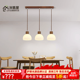 鹿屋餐厅吊灯北欧原木三头简约餐桌吧台灯个性创意日式木艺卧室吊灯具 胡桃木色 3头长盘【54CM】三色