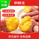 京鲜生天目小香薯净重5斤单果约30-180g(大小果混发)香甜软糯源头直发
