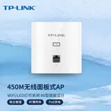 普联（TP-LINK） AP450I-POE薄款（方）  450M无线86型面板式AP 企业级酒店别墅全屋 wifi接入 POE供电 AC管理
