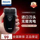 飞利浦（PHILIPS）电动剃须刀经典便携式 自动研磨刮胡刀剃胡刀进口刀头胡须刀 送男友老公生日礼物 PQ206/18【干电池供电】