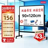BBNEW 90*120cm双面白板写字板支架式可移动升降翻转稳固书写板会议办公家用教学儿童磁性黑板NEWV90120