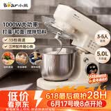 小熊（Bear）厨师机家用和面机揉面机搅面机多功能打蛋器全自动搅拌料理机SJJ-E08G1 5L