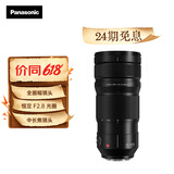 松下70-200mm F2.8全画幅微单相机远摄变焦镜头 （Panasonic）(S-E70200）L卡口 风光 运动 体育 旅行