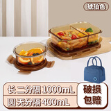 希乐扣Cilock玻璃饭盒上班族带饭 微波炉可加热便当盒大容量保鲜盒 分隔套装