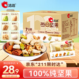 洽洽每日纯坚果小黄袋140g/7袋混合干果小包装零食开心果腰果礼盒恰恰