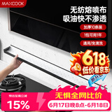 美厨（MAXCOOK）厨房吸油棉油烟机吸油棉 过滤网吸油纸90cm*10cm 10条装MCPJ2723