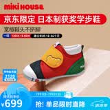 MIKIHOUSE日本制学步鞋男女童鞋经典获奖鞋儿童鞋婴儿鞋宝宝四季鞋防滑 多色 13 (适合脚长12.5cm)