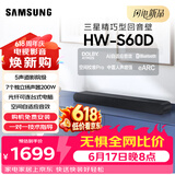 三星（SAMSUNG）HW-S60D杜比全景声5声道 无线蓝牙音箱 精巧型回音壁 家庭电视桌面音响 智能APP 智能控声soundbar