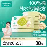 全棉时代婴儿湿巾宝宝湿纸巾100%纯棉湿巾便携装10抽*10包