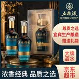 五粮液股份 送礼佳品 五粮精酿佳酿浓香型白酒52度500ml*2瓶礼盒装 