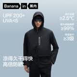 蕉内【王一博同款】凉皮502UV Pro男女士同款防晒衣服硬核夏季外套新