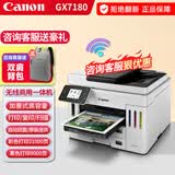 佳能（Canon） GX7180/GX6180/GX2080/gx3080商用连供彩色喷墨复印扫描无线双面打印机一体机家用 GX7180【打印/复印/扫描/传真】