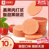 良品铺子 山楂片山楂干山楂零食小吃果脯蜜饯袋装250g