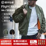 马登工装美式空中MA1飞行员夹克军事风短款外套复古棒球服男潮春上衣 绿色 【bomber男士外套/高级感痞帅/男生外套】 L
