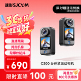 SJCAM速影C300拇指运动相机摩托车头盔骑行防抖防水行车记录仪钓鱼vlog便携直播预录第一视角记录仪128