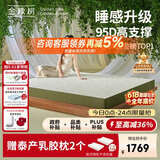 金橡树泰舒天然乳胶床垫泰国原液进口学生单人床垫1.2*2米  适中偏硬