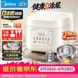 美的（Midea）电饭煲 3L家用电饭锅 316L不锈钢无涂层煮饭锅 2-3人智能预约0涂层煲汤煮粥MB-RE387S