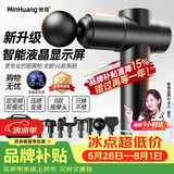 敏煌（MinHuang）筋膜枪按摩枪肩颈腰背大小腿臀部按摩仪专业级迷你便携缓解肌肉酸痛送男女父亲节礼物实用送爸爸
