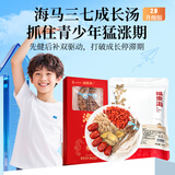 福东海海马三七组合汤包（升级版） 儿童成长高增一公一母三七太子参