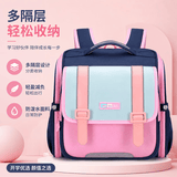 芭菲尼新款小学生横版书包英伦减负大容量1-2-4年级儿童双肩背包6-10岁 粉宝蓝 均码1-6年级适用