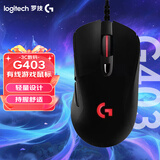 罗技（G）G403 HERO 有线游戏鼠标RGB炫彩鼠标带配重块 G403HERO