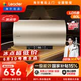 统帅海尔出品国家补贴电热水器60升 LD5金 镁棒长效耐用一级能效节能省电储水式大水量家用京东自营