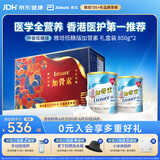 雅培Ensure 低糖加营素全营养配方粉成人中老年营养礼盒装850g*2