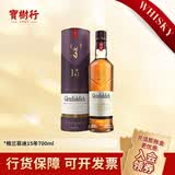 格兰菲迪（GLENFIDDICH）单一麦芽纯麦威士忌 原装进口洋酒 15年 格兰菲迪700ML