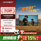 鲸米（JINGMI）100英寸16:9便携投影幕布户外露营移动支架幕布H1快拆快装防风抗皱适配各种长焦投影仪