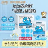 润本紫草舒缓止痒贴32贴*3盒紫草膏蚊虫叮咬消包舒缓红痒退红防抓挠