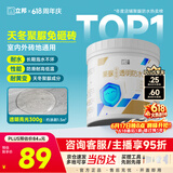 立邦透明防水胶免砸砖聚脲防水涂料厨卫墙面屋顶补漏堵漏胶 300g