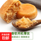 蛋黄酥独立包装馋嘴零食追剧搭档夜宵充饥早餐中式糕点 原味肉松饼20个