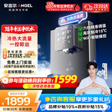 安吉尔净水器家用管线机壁挂式冷热直饮一体速热可制冷饮水机智能触控LED冷热双温Y3511BKD-G
