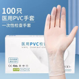 晨业一次性医用手套橡胶乳胶手套无菌检查手套家用 医用PVC手套100只/盒中号