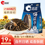 洽洽海盐味瓜子420g办公室休闲零食坚果炒货大颗粒葵花籽大包装新风味