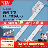 欧普照明（OPPLE）led灯条吸顶灯芯客厅改造灯板长条免安装灯条120瓦白光