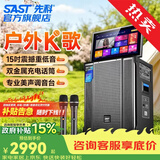先科广场舞音响带显示屏功放一体机家庭ktv音响套装户外k歌一体机2026新款卡拉ok家用ktv唱歌全套设备 【258MAX】大功率广场舞+22吋屏+15吋低音