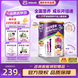雅培港版小安素3+新版保儿加营素儿童成长奶粉香草味3-10岁【新效期】
