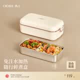OIDIRE（偶点）电热饭盒 电饭盒 免注水加热便当盒 加热饭盒保温饭盒便携304不锈钢内胆上班族带饭神器 0.8L 免注水饭盒｜带餐具+双层密封·云柔白