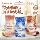 网易严选浴室除味香氛3瓶瓷香系列香薰 空气清新剂卧室卫生间厕所除臭