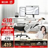 黑白调P4 Pro人体工学电脑椅子办公椅可躺午休椅电竞椅久坐舒适老板椅 霜白(2D腰托+155°带脚托可躺）