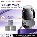 可丽金胶卷面霜提拉紧塑抗皱紧致滋养精萃霜保湿面霜抗皱紧致抗衰老35岁 可丽金胶卷面霜30g【滋养保湿】
